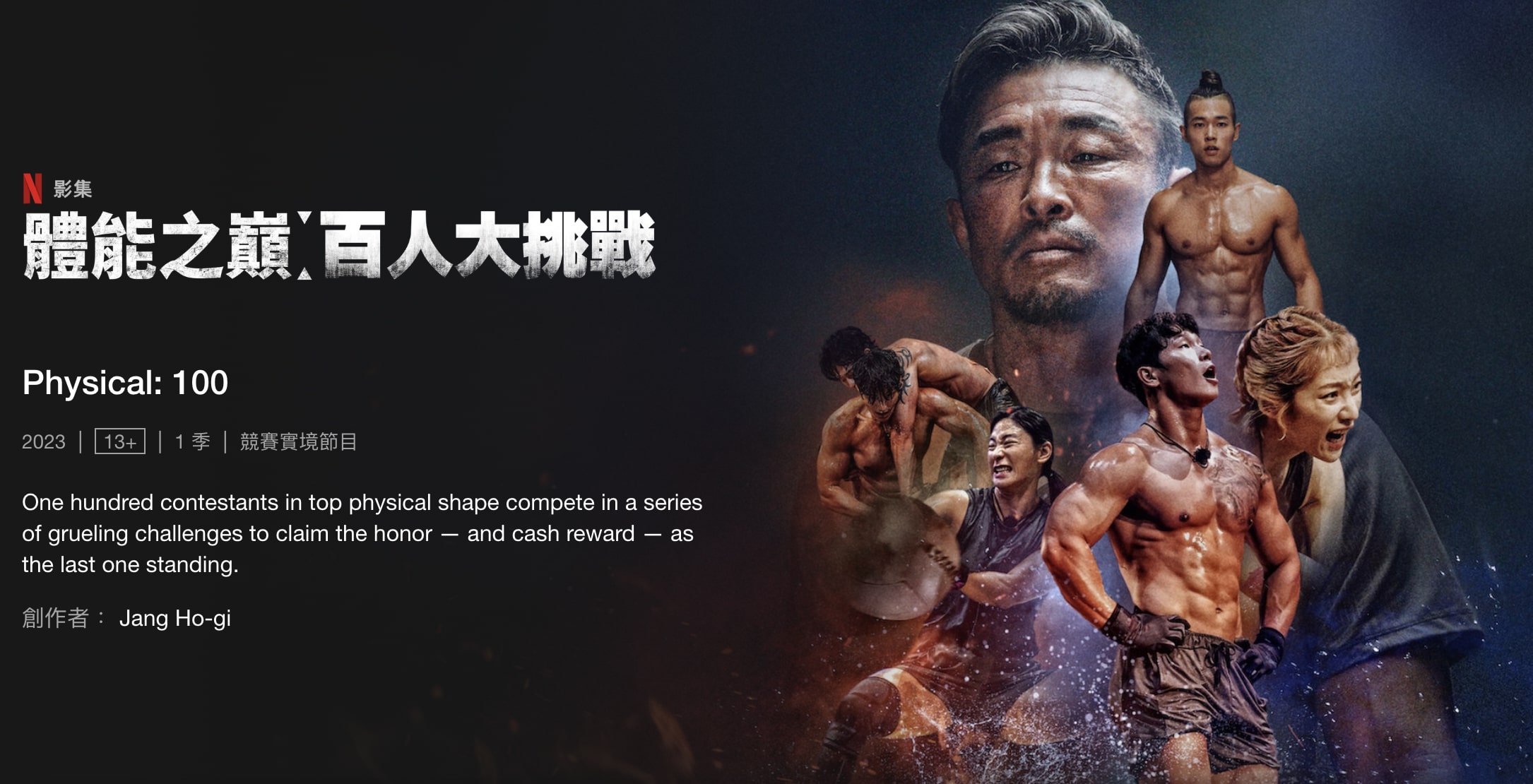 韓綜《體能之巔:百人大挑戰》上月24日首播,一上線就引爆激烈討論!
