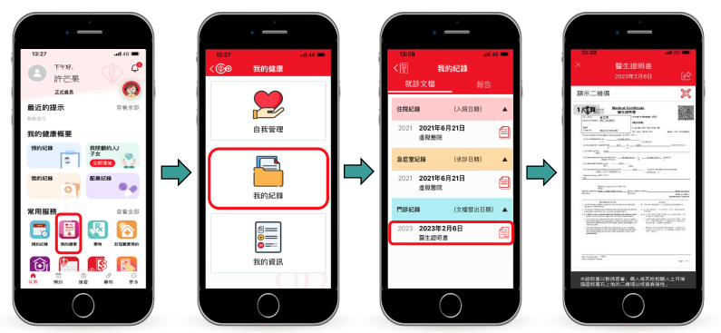 電子病假紙會自動儲存在醫管局手機App「HA Go」裡。