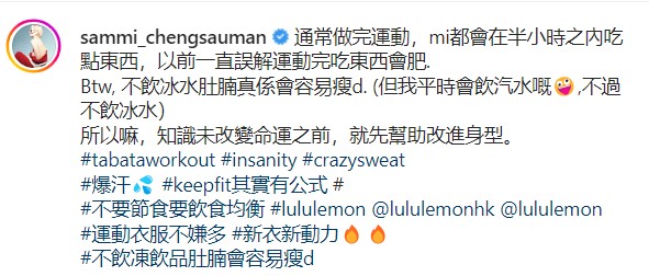 Sammi說,減肥其實有公式!