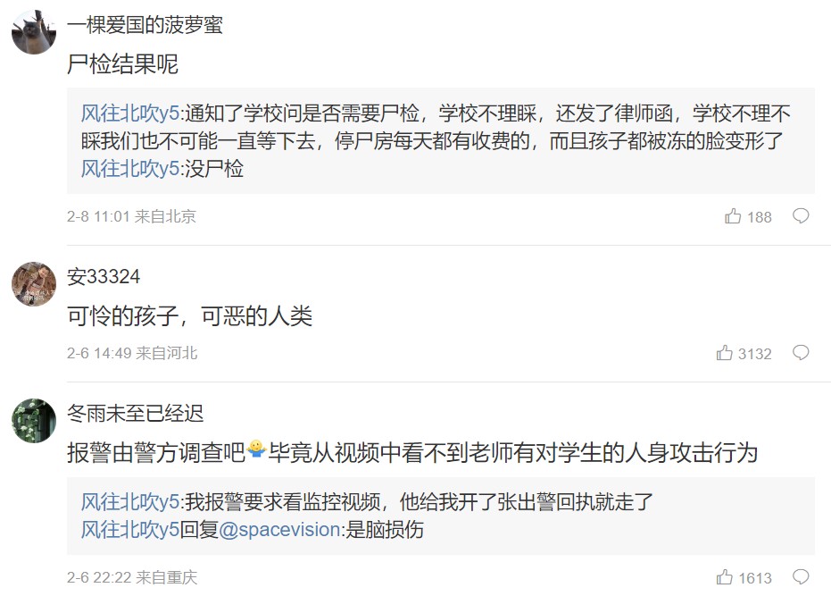 網民的留言各持己見。