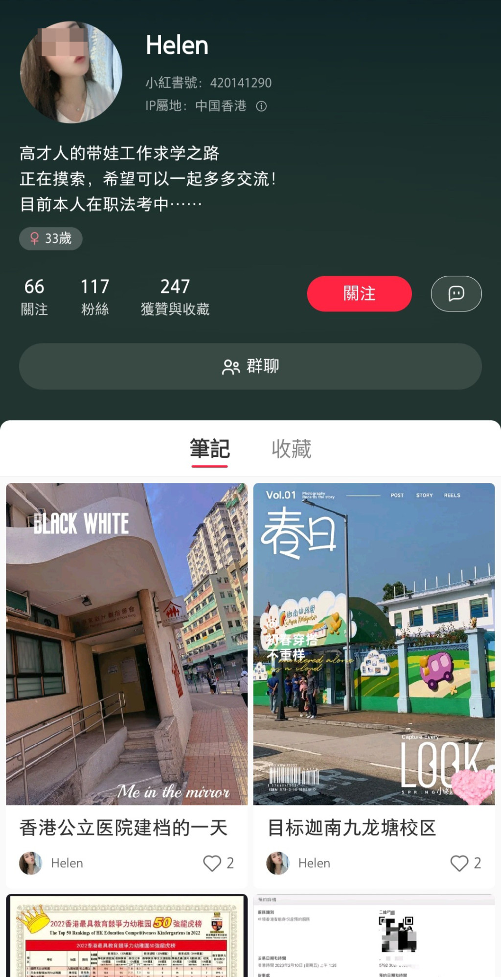 事主回應網民時承認,「我主要看中香港教育資源的優勢吧!」,又打算日後讓4歲長子來港插班。