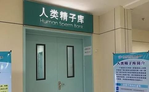 近日內地多個省份的人類精子庫都宣布告急,不斷呼籲大學生們踴躍「捐精」。