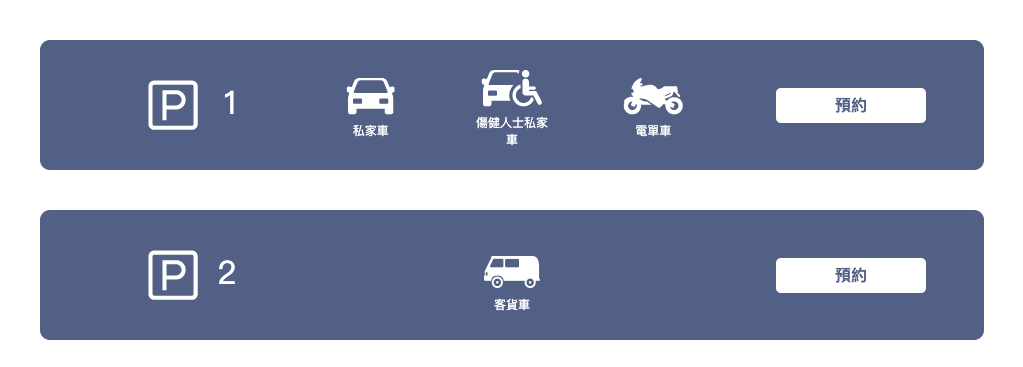 香園圍邊境管制站公眾停車場預約網站