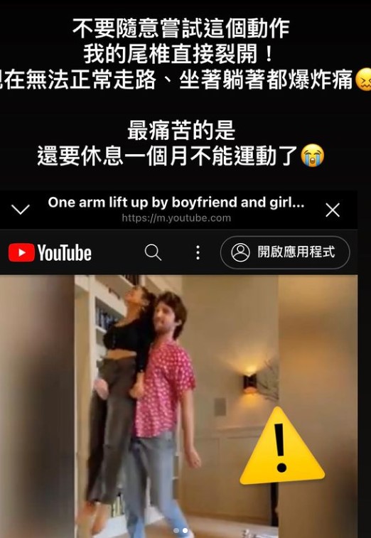 不要輕易模仿網絡上的影片,以避免不必要的危險。