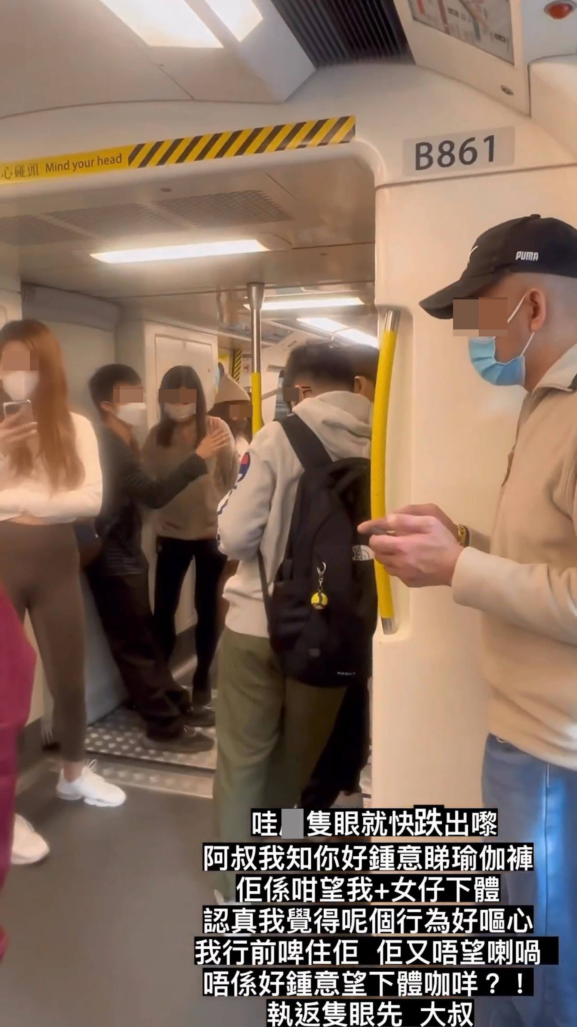 一名戴帽的中年男子不斷望向一名穿瑜伽褲的長髮女生。