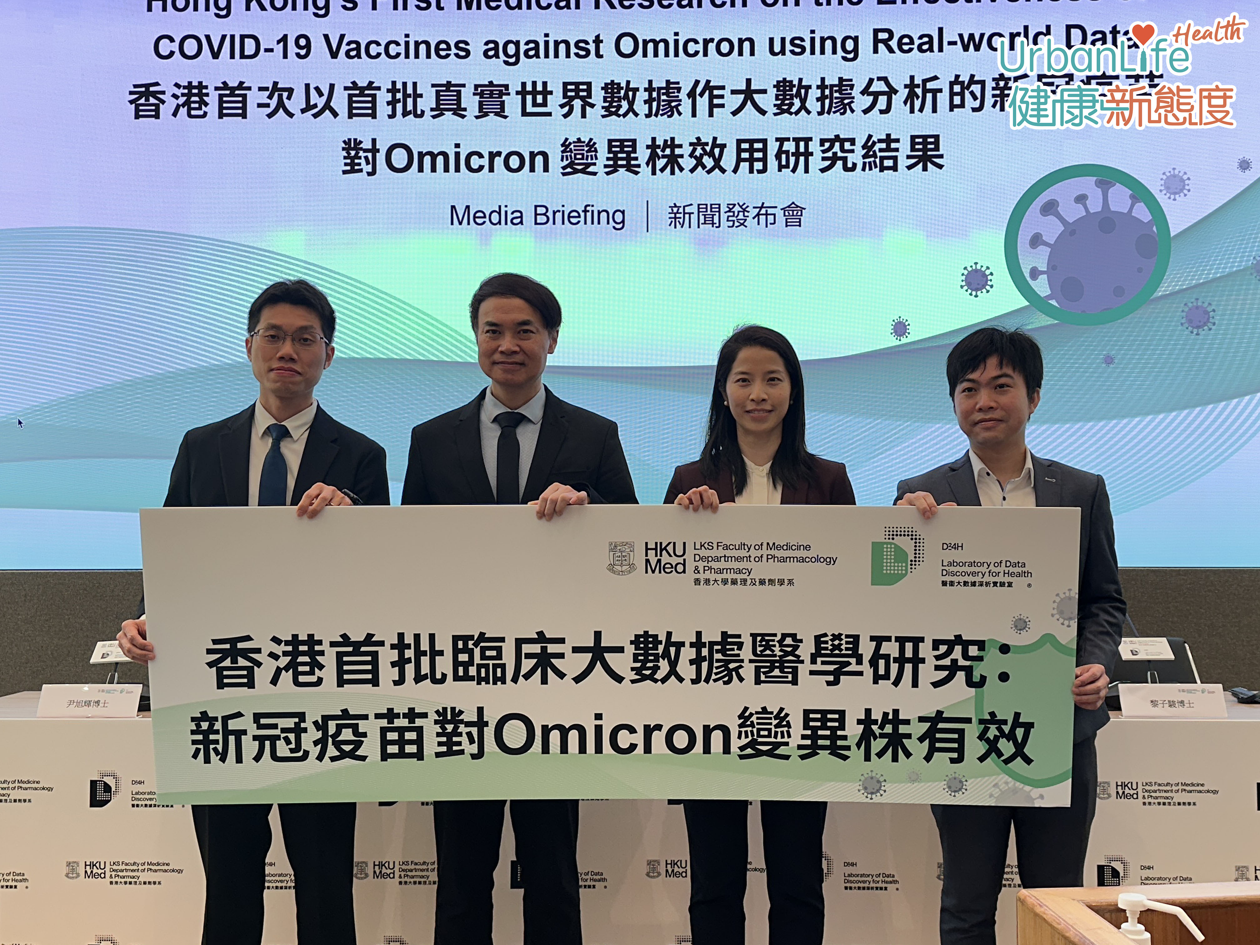 。港大醫學院藥理及藥劑學系團隊,發現60歲以上長者接種三針後預防入院、重症及死亡效用逾80%,而80歲以上長者更達95%。