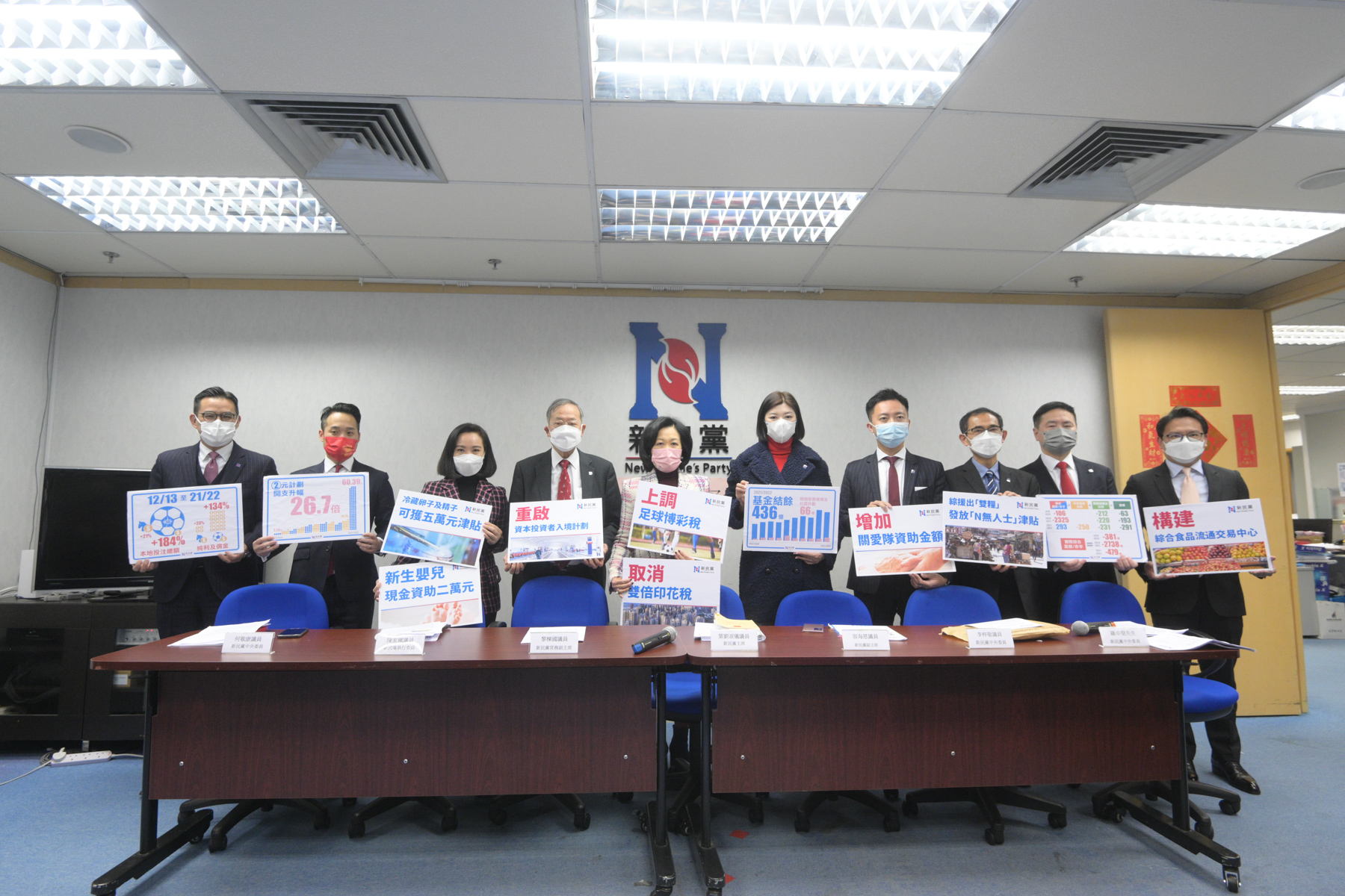 新民黨成員日前(27日)與財政司長陳茂波見面,就新一份財政預算案提出建議。