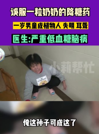 嫲嫲內疚癱坐在地痛喊,自己沒有照顧好孫子。