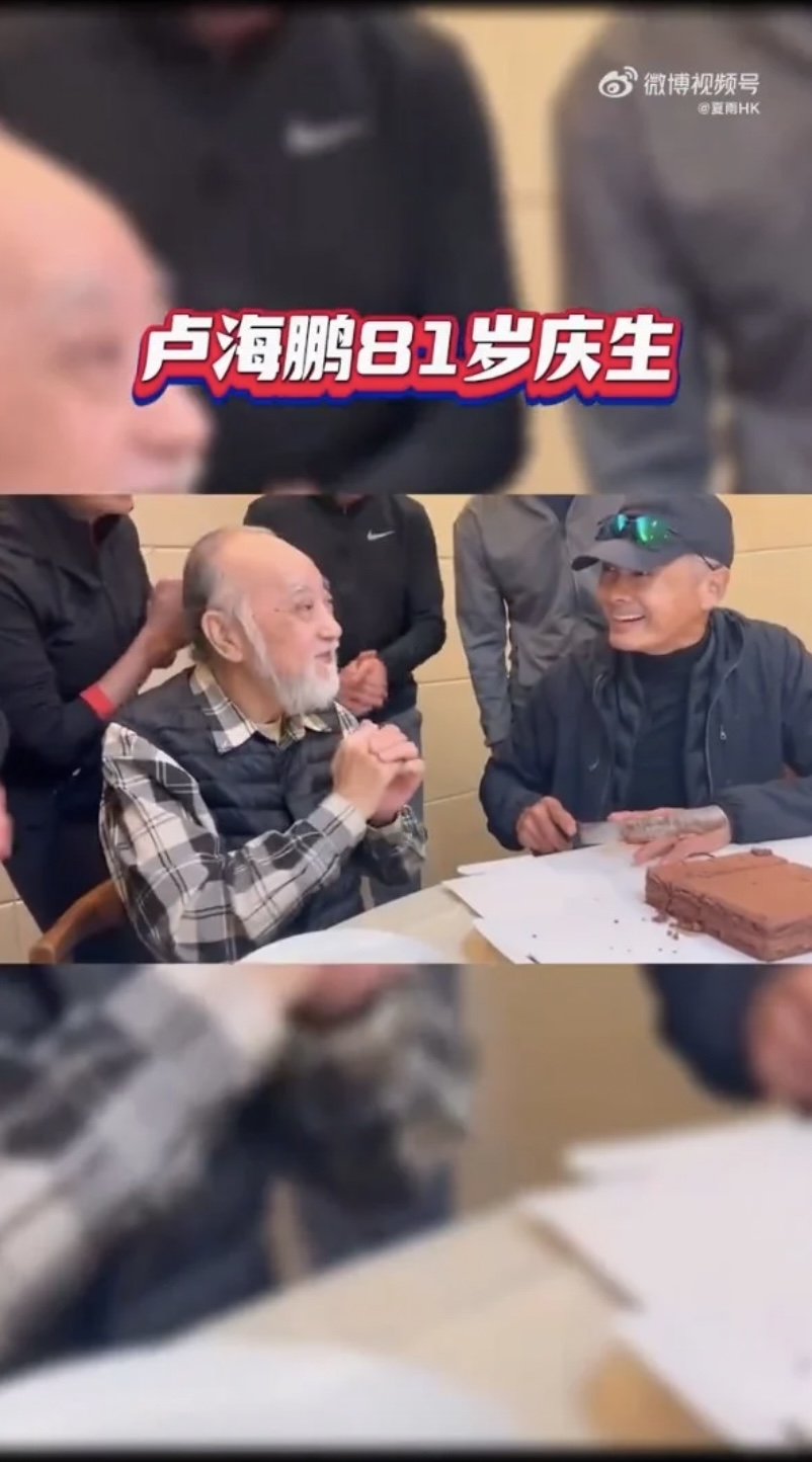 一眾好友在去年為鵬哥慶祝81歲大壽。