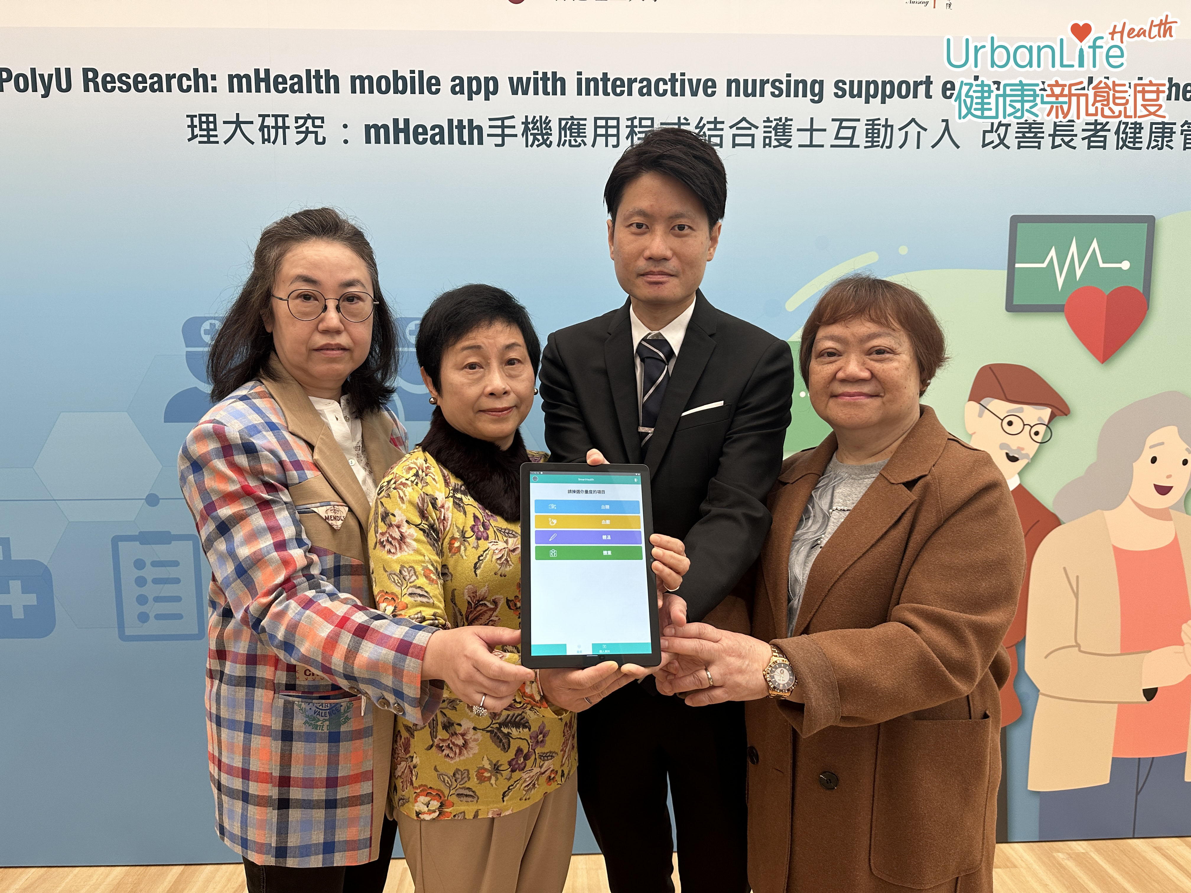 理大護理學院推出結合護士互動的mHlcalth健康管理手機應用程式。