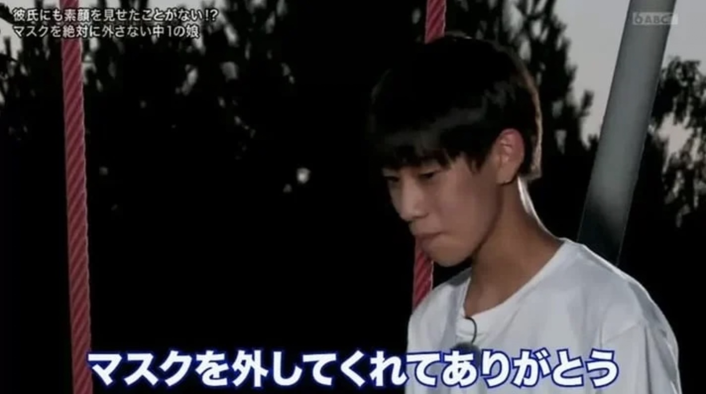 男友為了讓捺月安心，率先摘下口罩。