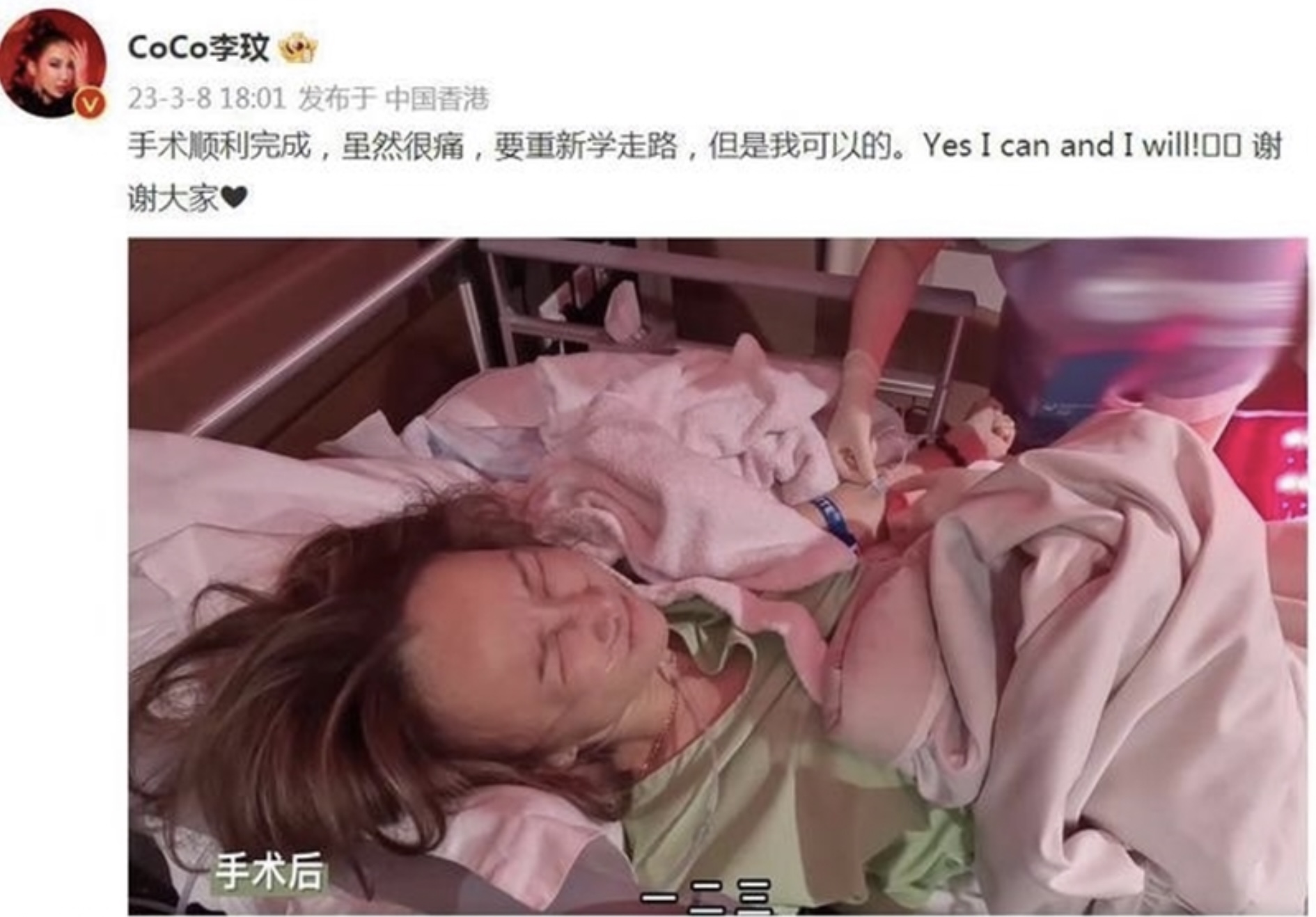 李玟發文向粉絲報平安目前在復健中。