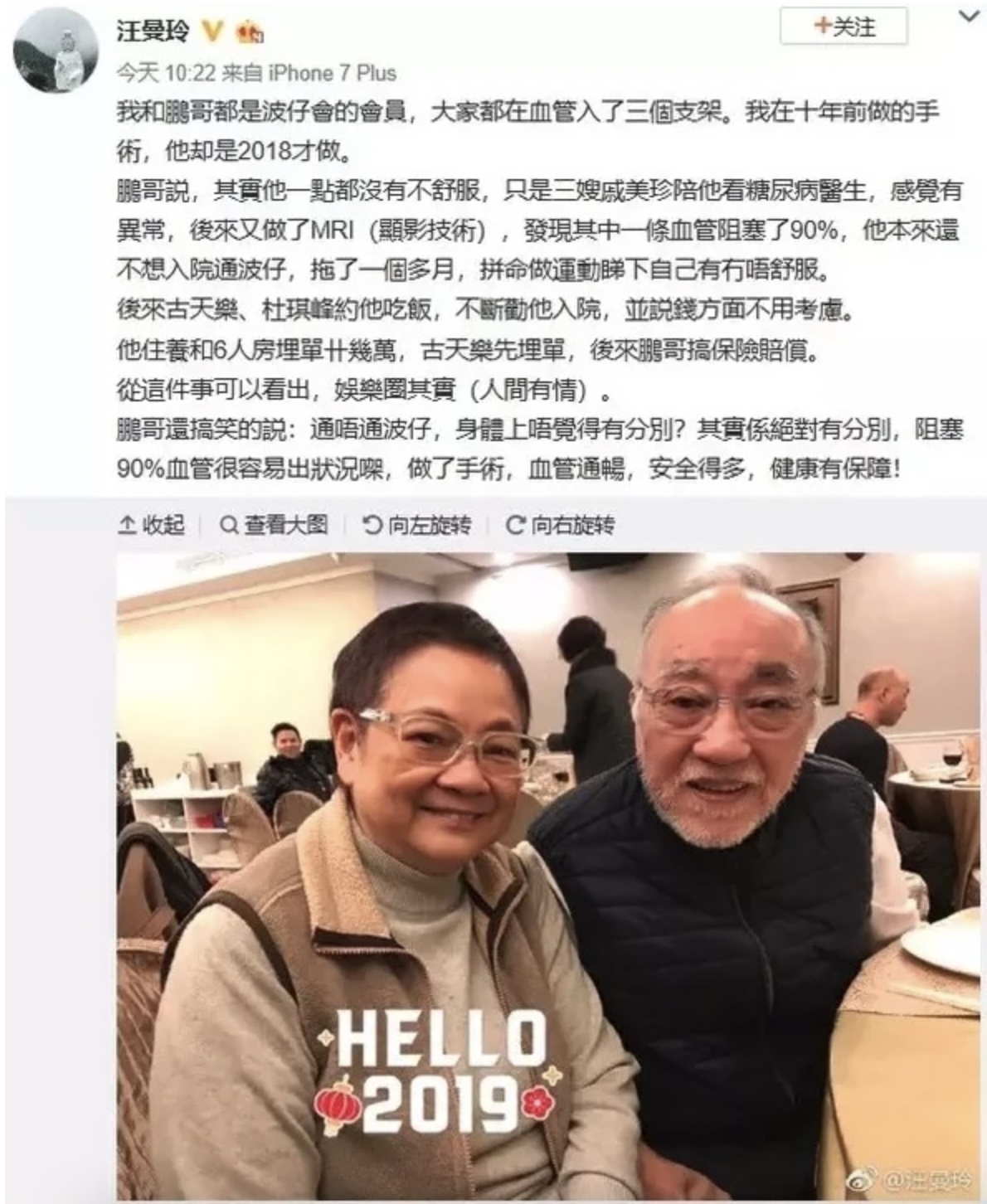 資深傳媒人汪曼玲爆料指鵬哥最初不願意接受「通波仔」手術。