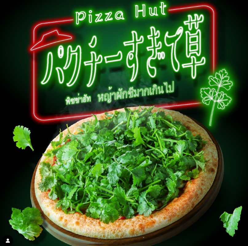 日本Pizza Hut推出新口味「翠綠草原薄餅」。