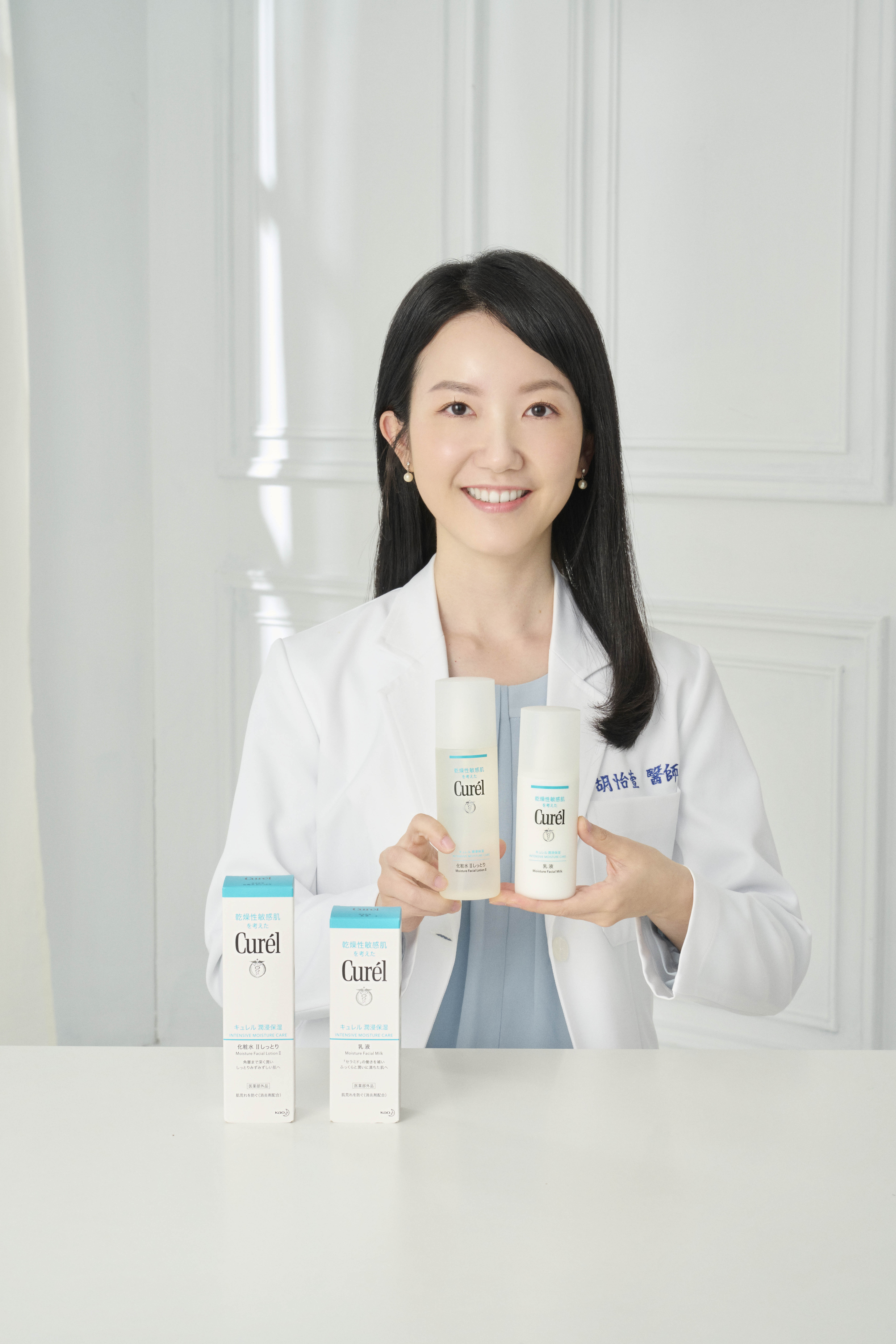 胡怡萱醫師推薦大家使用Curél深層保濕化妝水及Curél水凝保濕乳液。