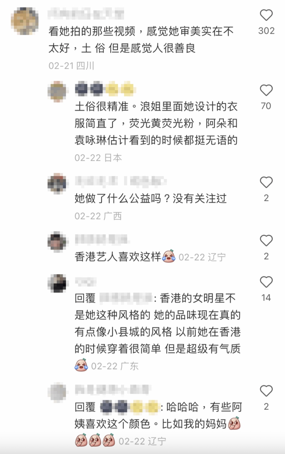 內地網民留言狂踩鍾麗緹品味差，又土又俗。