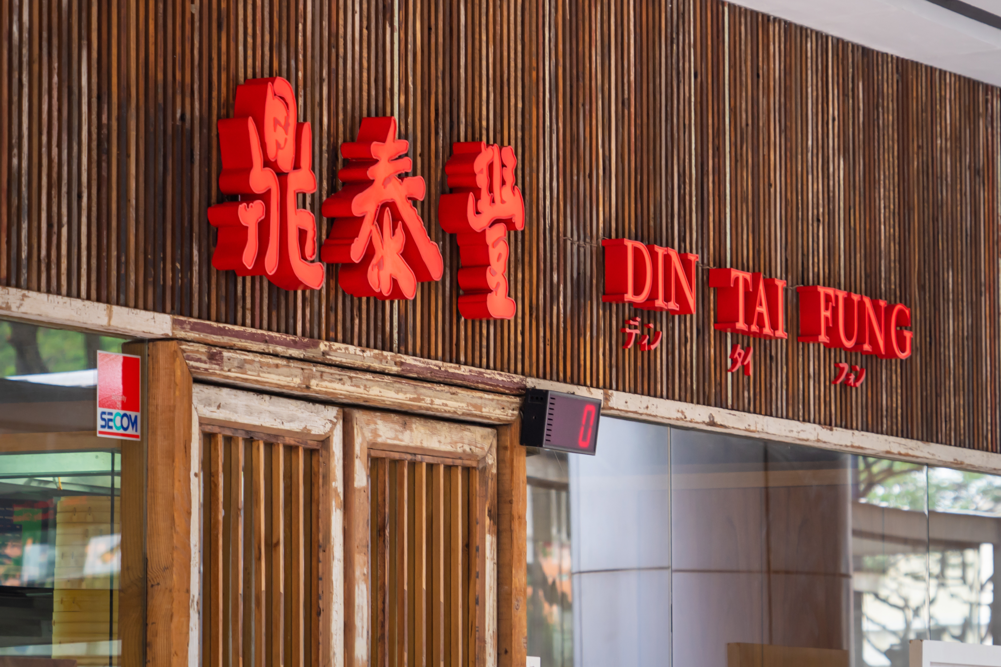 從賣油到改賣小籠包,「鼎泰豐」的傳奇就此展開。