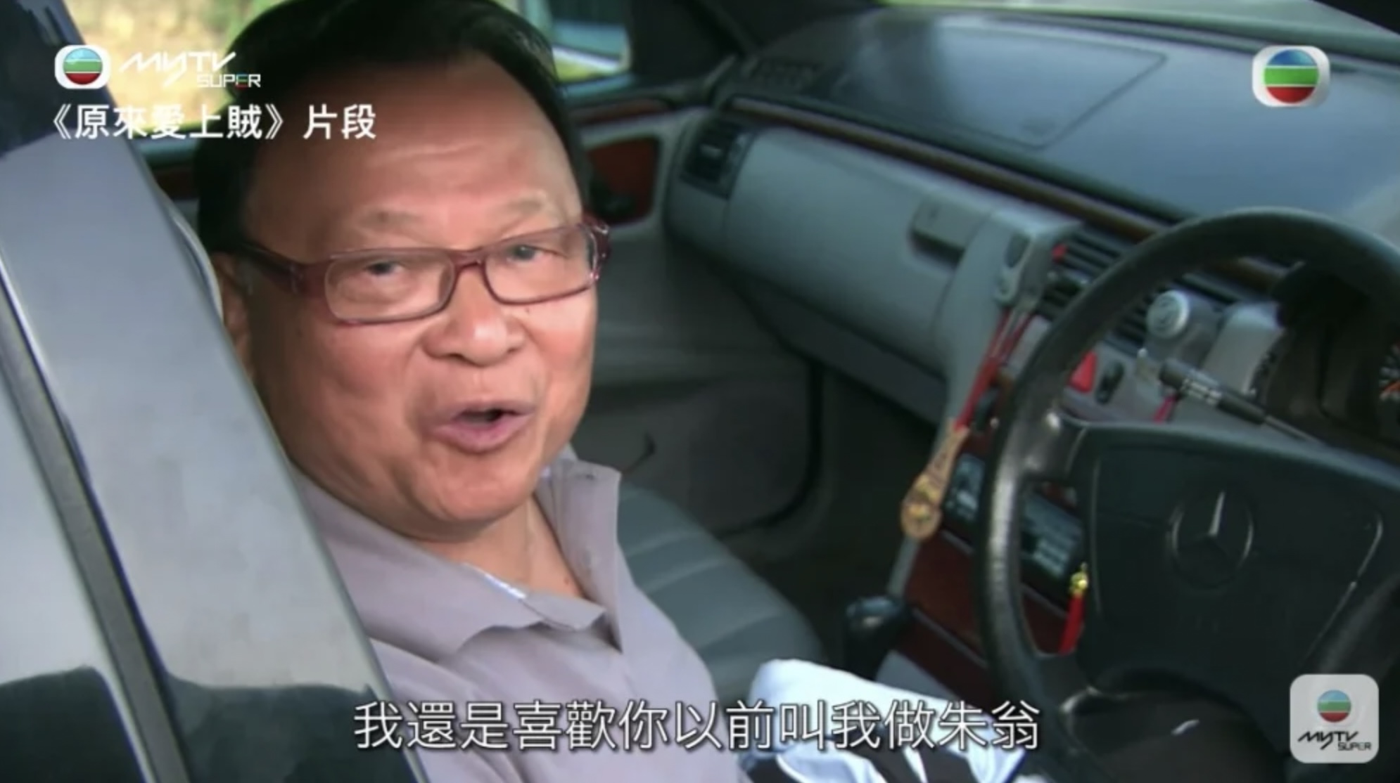 朱維德在《原來愛上賊》中因飾演「朱翁」知名度竄升。