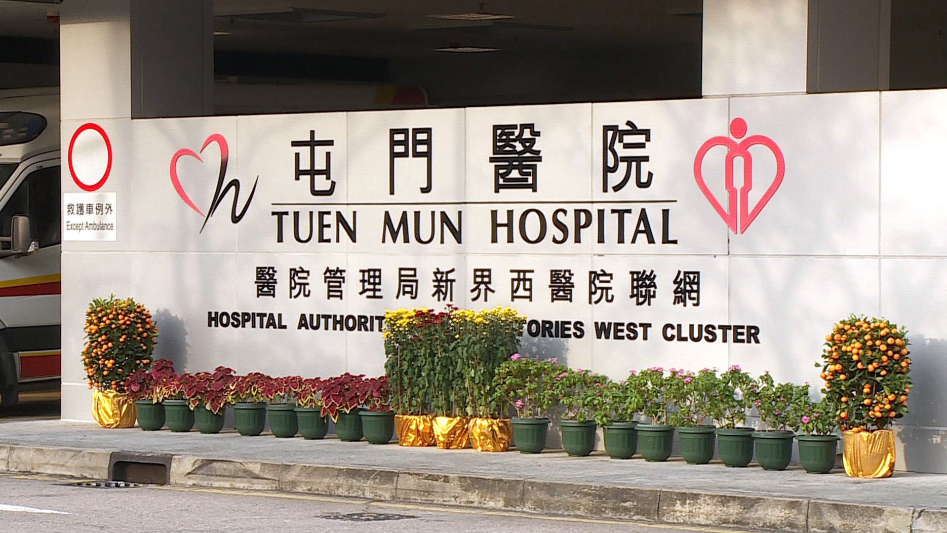 屯門醫院一個新生嬰兒特別護理病房，爆發呼吸道合胞病毒群組感染，至今累計10人感染，包括7名嬰兒及3名職員。