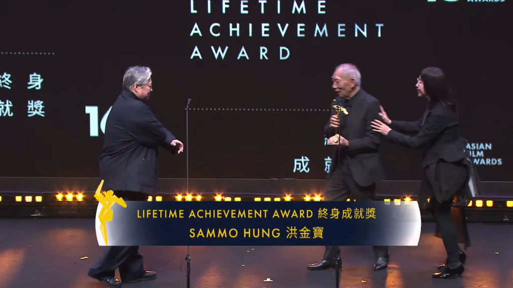 洪金寶在《第十六屆亞洲電影大獎》上獲頒「終身成就獎」。