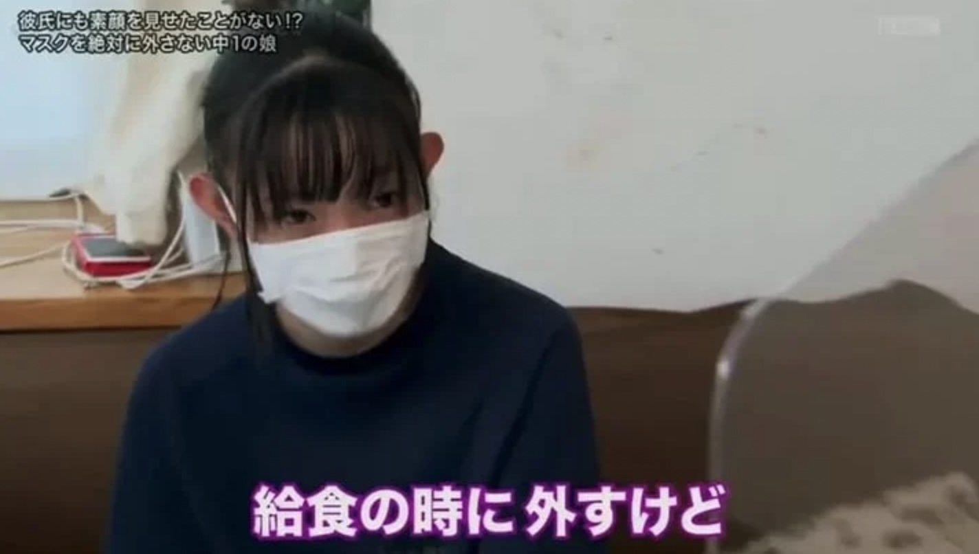 日本一名12歲初中學生捺月因長期戴口罩而產生容貌焦慮。