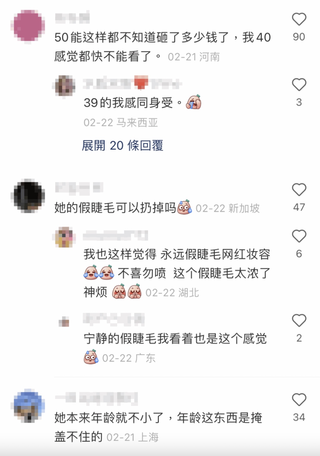 網民：年齡這東西是掩蓋不住的。