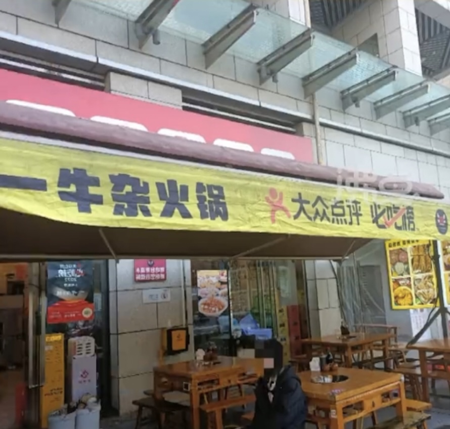 店家反咬:顧客自己放的。