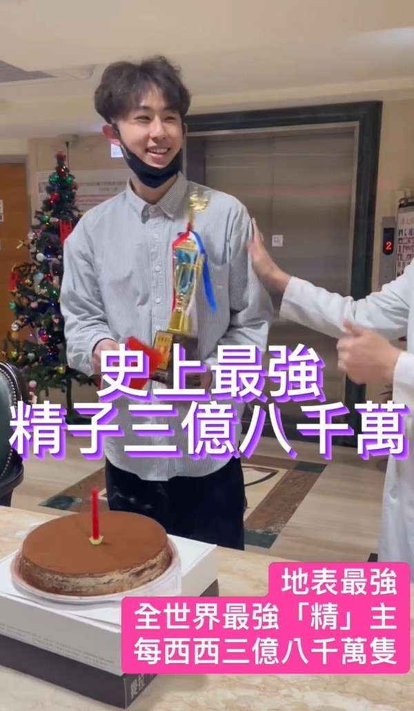 「你的精子要生一支籃球隊或棒球隊都沒問題,真的是新好男人」。