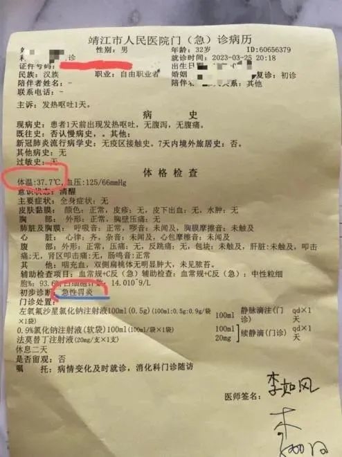 男子表示自己出現急性腸胃炎的症狀,體溫也持續高漲,推斷是食物中毒。