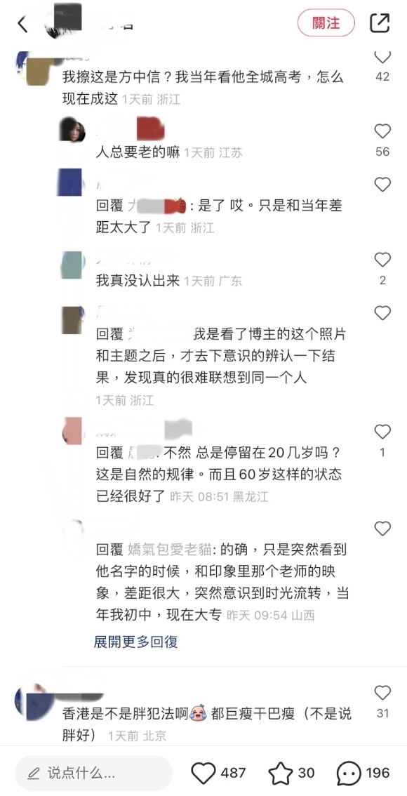 近況曝光引起不少粉絲擔心。