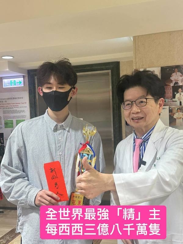 該診所為男子安排了一個獎杯,獎杯上寫著「新好男人冠軍」。