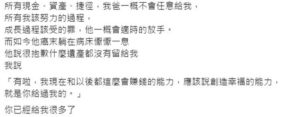 李坤城的兒子突然在Facebook發文透露，父親患癌晚期躺在病床上已經奄奄一息。