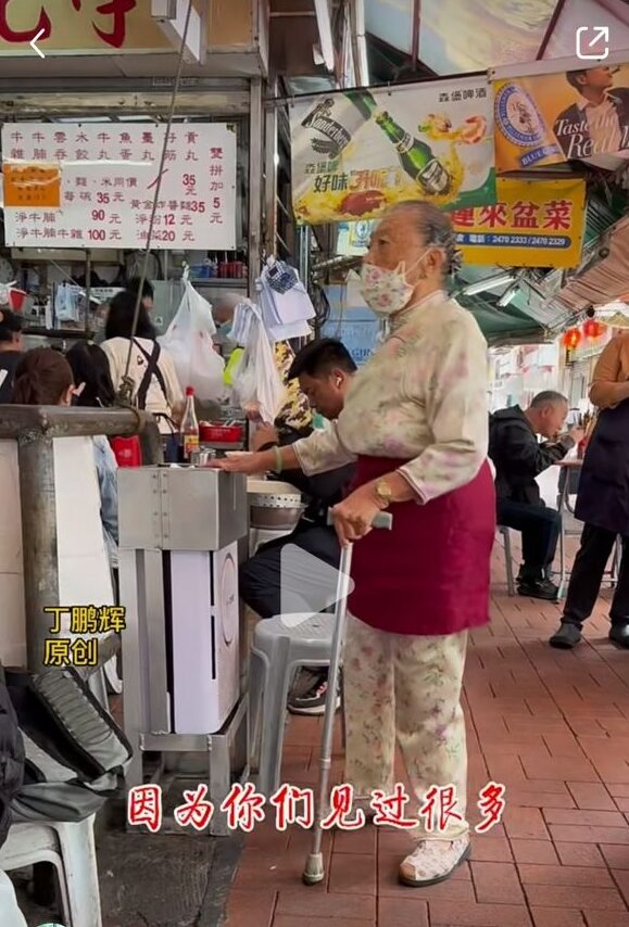 由於年過百歲的婆婆仍在麵檔裡中氣十足，精神奕奕，聲音響亮，導致她在元朗已稍有名氣。