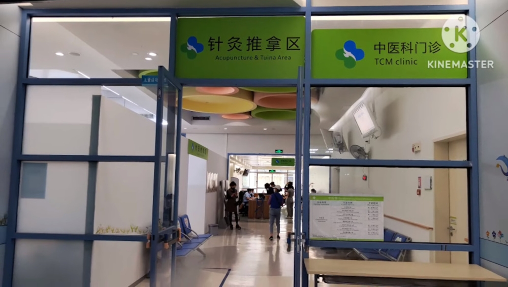 在門口取籌後，按籌號到登記處出示身分證、回鄉證、聯絡電話及地址辦理登記手續，再交付人民幣100元診金（約港幣114元），之後便可以到中醫部見醫生。