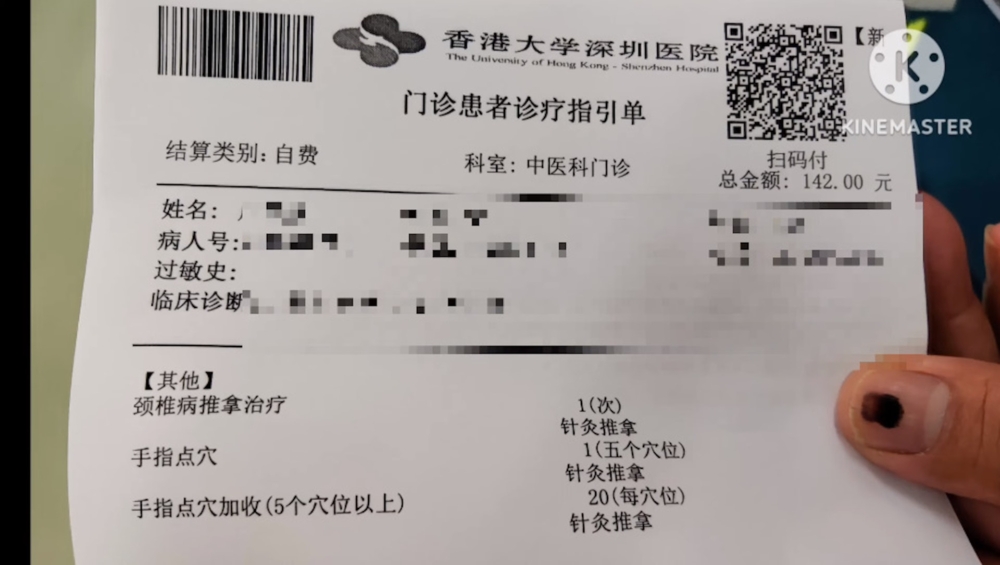 7日份、每天2包顆粒沖劑共14包藥，藥費只需¥80（大約港幣91元），事主大讚「這次經歷感覺到深圳嘅速度，快靚正！」