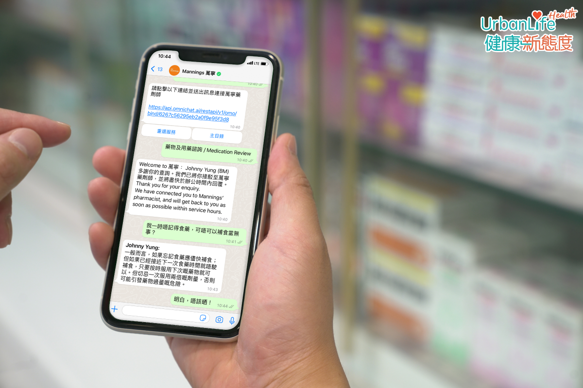 藥劑師會一對一解答大家的健康疑難，更符合個人需要。