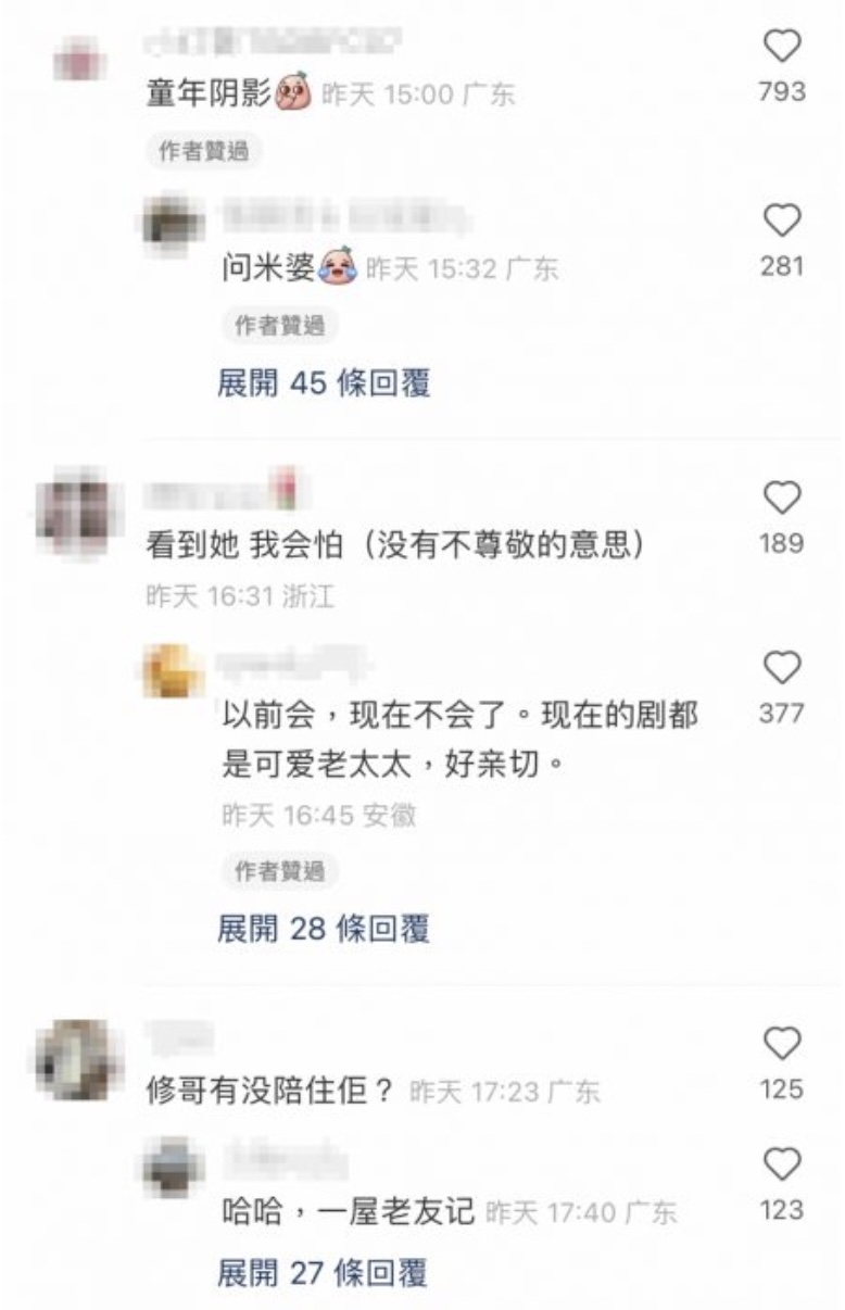 雖然羅蘭相貌好慈祥,不過內地網民都紛紛表示見到羅蘭都會感到恐懼。
