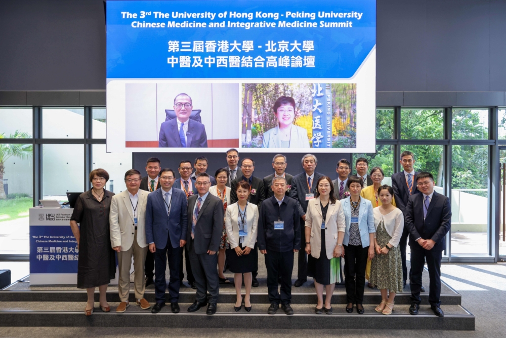 論壇開幕主禮嘉賓包括（左起）騰訊集團公共事務副總裁、騰訊基金會行政總監李子樹中醫師、港大中醫藥學院沈劍剛教授、香港中聯辦協調部副部長李玲女士、港大中醫藥學院院長暨大會聯席主席馮奕斌教授、港大醫學院院長劉澤星教授、北京大學醫學部中西醫結合學系主任暨大會聯席主席韓晶岩教授、醫務衞生局中醫藥發展助理專員吳梓新博士、香港大學中醫藥學院名譽教授、香港中西醫結合醫學會榮譽會長黃譚智媛教授，以及雲南白藥國際業務總經理湯明先生。