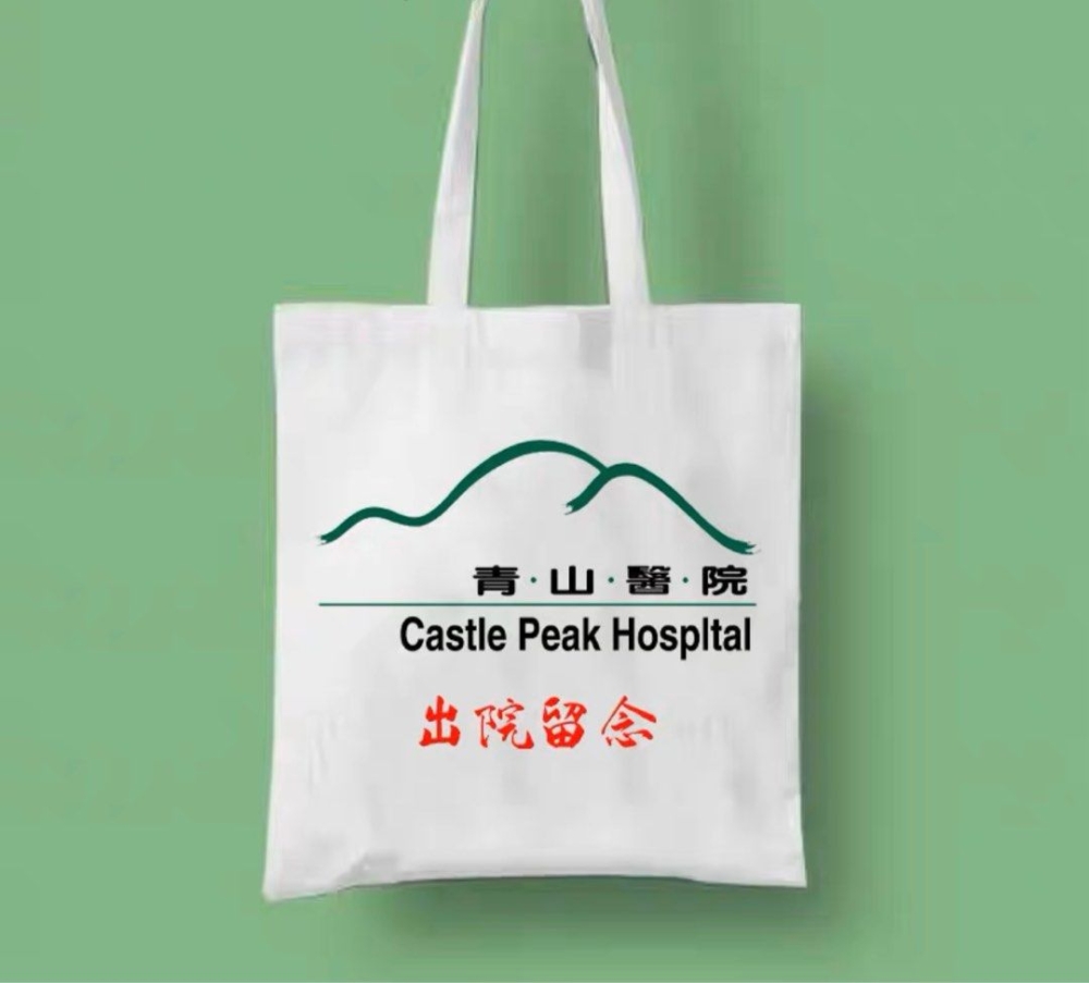 網售印有青山醫院標誌，並寫有「出院留念」的產品。