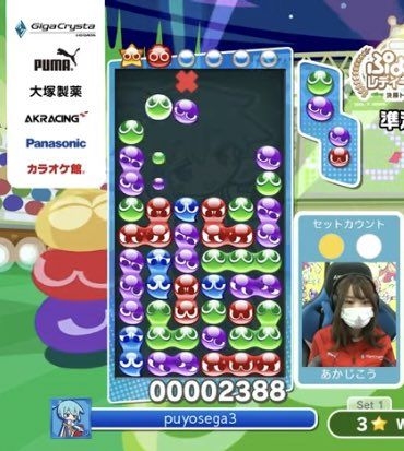 AKAJIKOU在對抗病魔的同時仍積極投入遊戲活動,兩度拿下魔法氣泡大賽的冠軍。