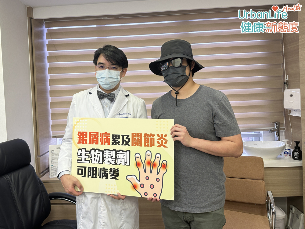 銀屑病會引起皮膚乾燥、痕癢,增厚等症狀。除了影響患者外觀和日常生活外,更有機會演變為銀屑病關節炎!