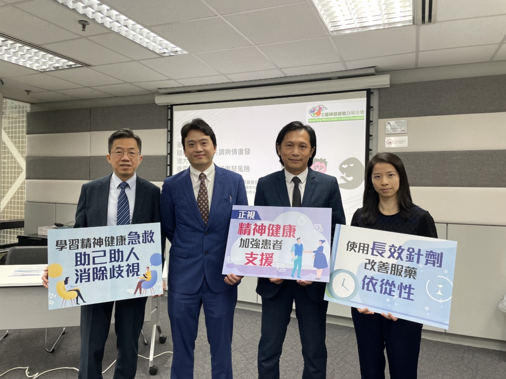 香港心理衞生會總幹事程志剛先生、香港精神健康動力基金會榮譽外務秘書、精神科專科醫生李靖國醫生、香港精神健康動力基金會主席、精神科專科醫生傅子健醫生、港大醫學院藥理及藥劑 學系教授陳慧賢教授