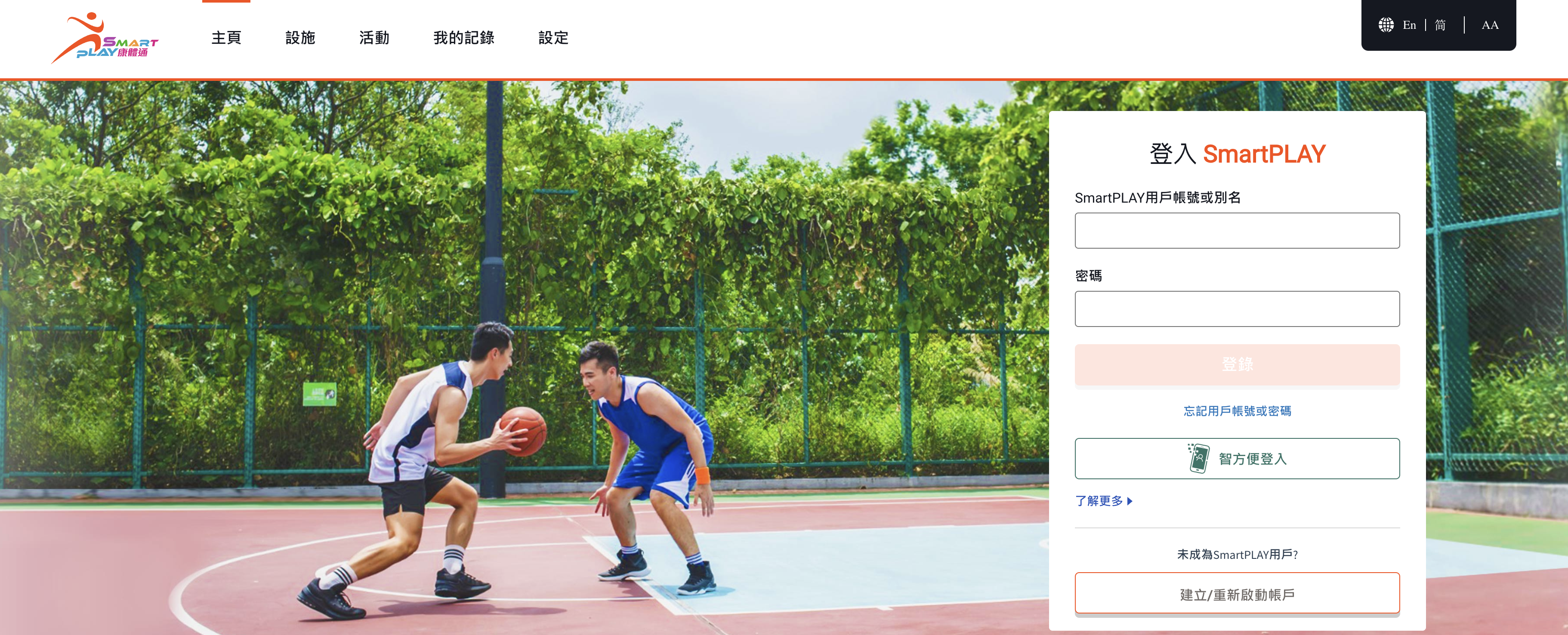 透過或SmartPLAY網頁填寫基本用戶資料