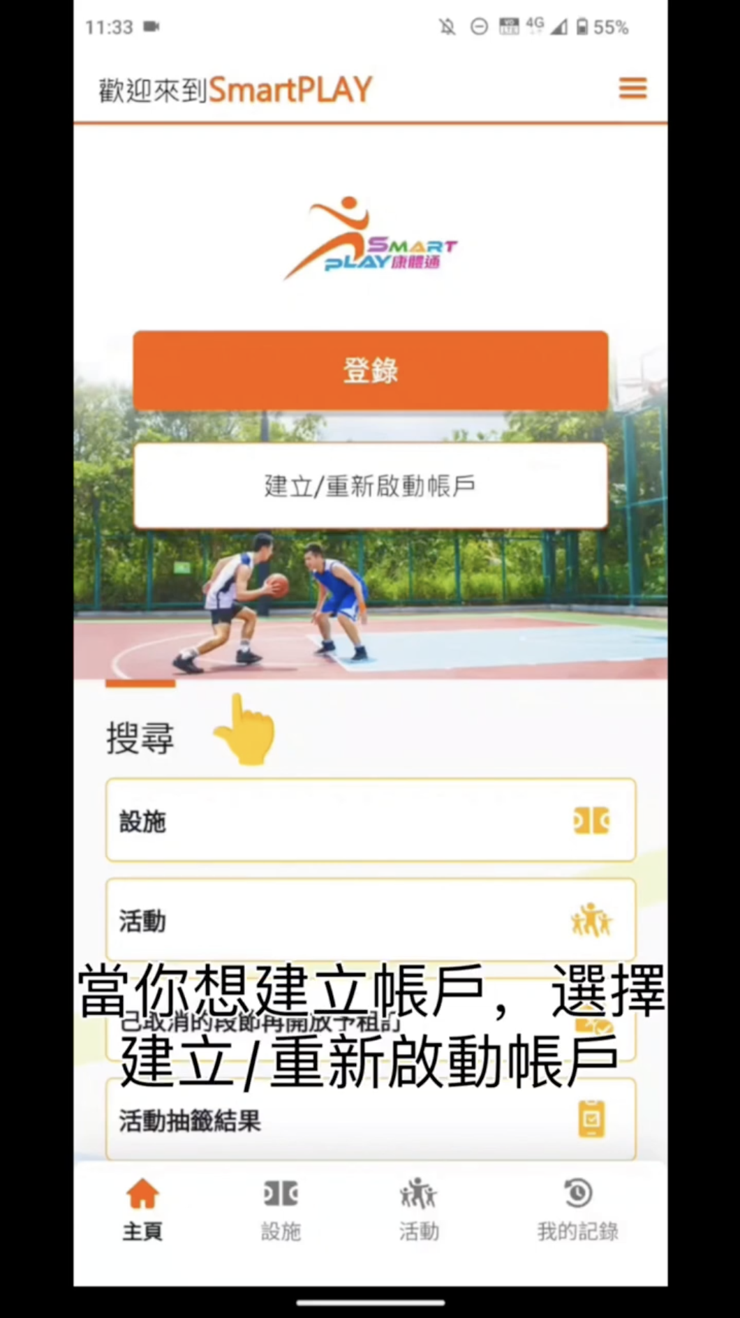 安裝「My SmartPLAY」應用程式