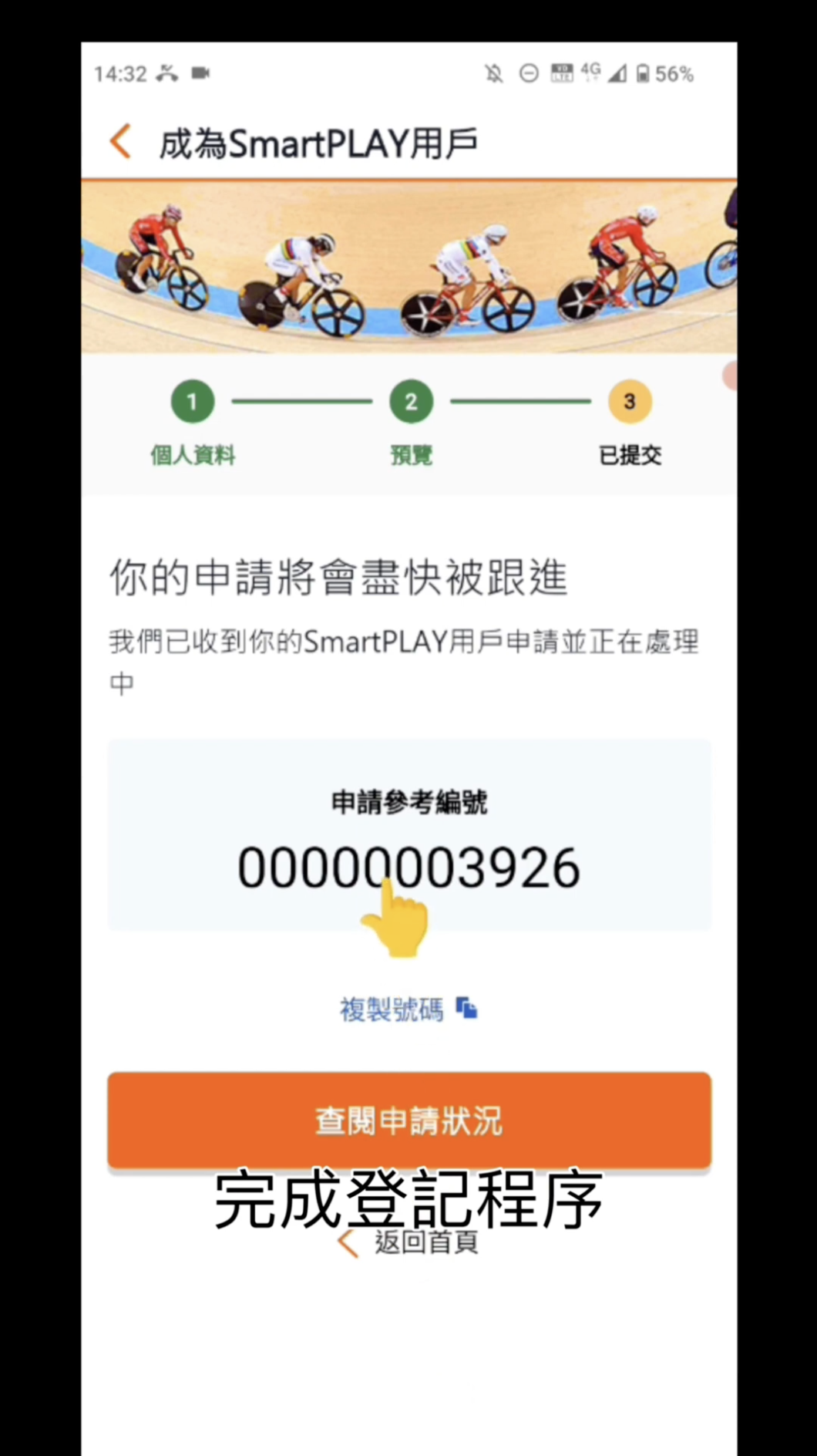 待職員驗證後就能夠親身到自助機再提交身份證正本掃描。