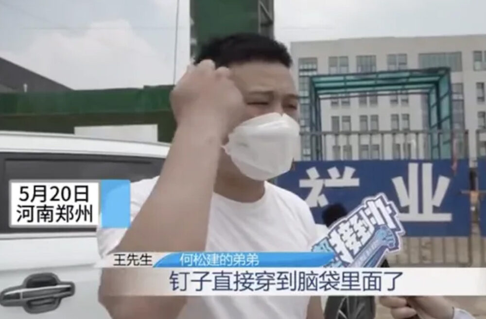 何姓男子的弟弟甚至表示「那個釘子直接穿到腦袋裡面了」