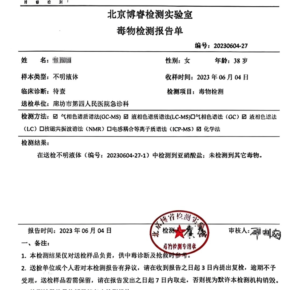 醫生診斷該女子的胃部與肝部均受損。