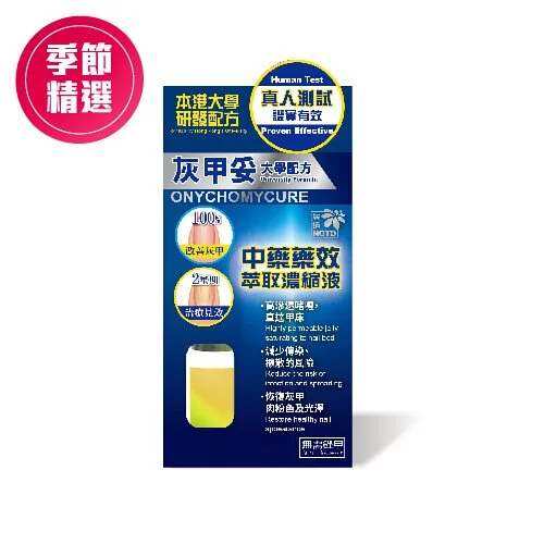 Noto樂道灰甲妥 (HK$259/10ml)