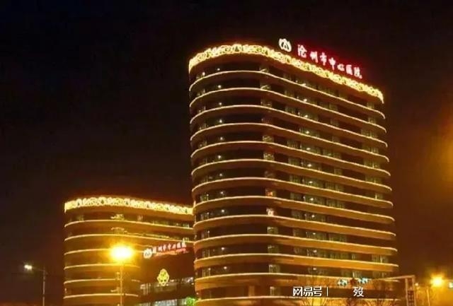 網民質疑:金色有利於病人身體健康?