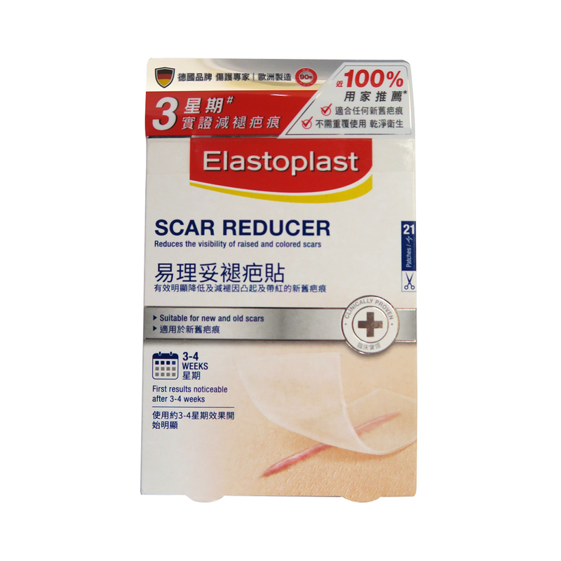 除疤膏推薦：ELASTOPLAST易理妥褪疤貼21's（HK$159.9/21片）